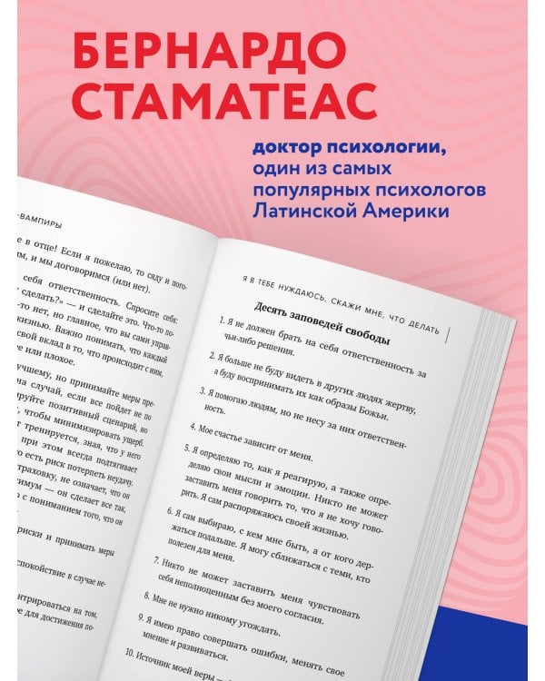 Мысли-вампиры. 30 навязчивых идей, которые портят нам жизнь, и как их обезвредить