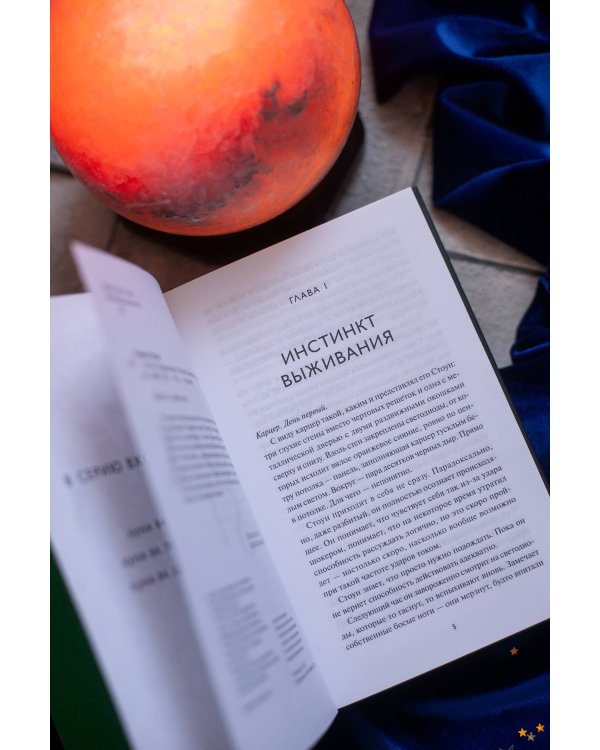 Луна 84. Перерождение