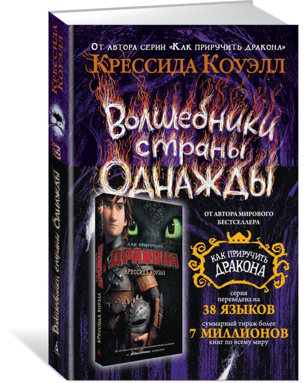 Волшебники страны Однажды