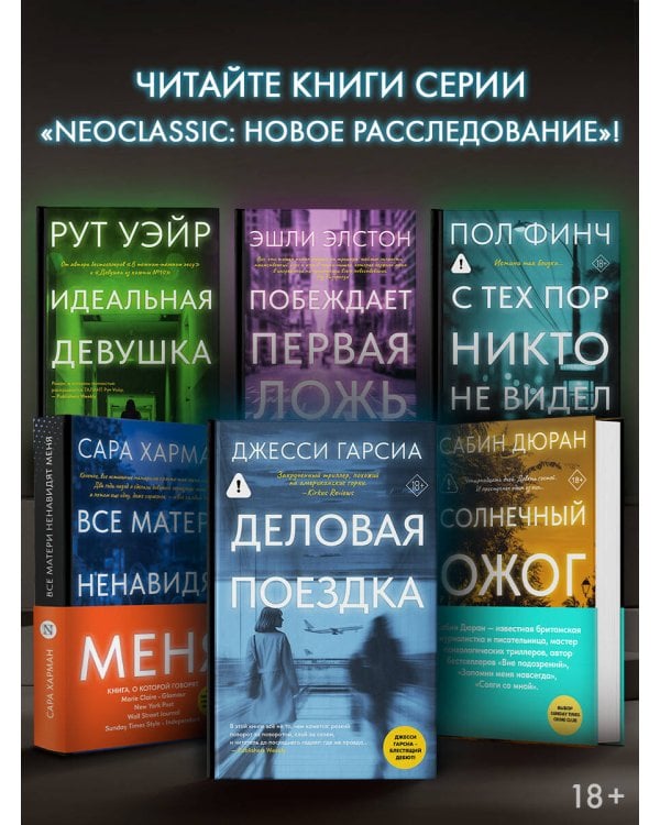 Деловая поездка