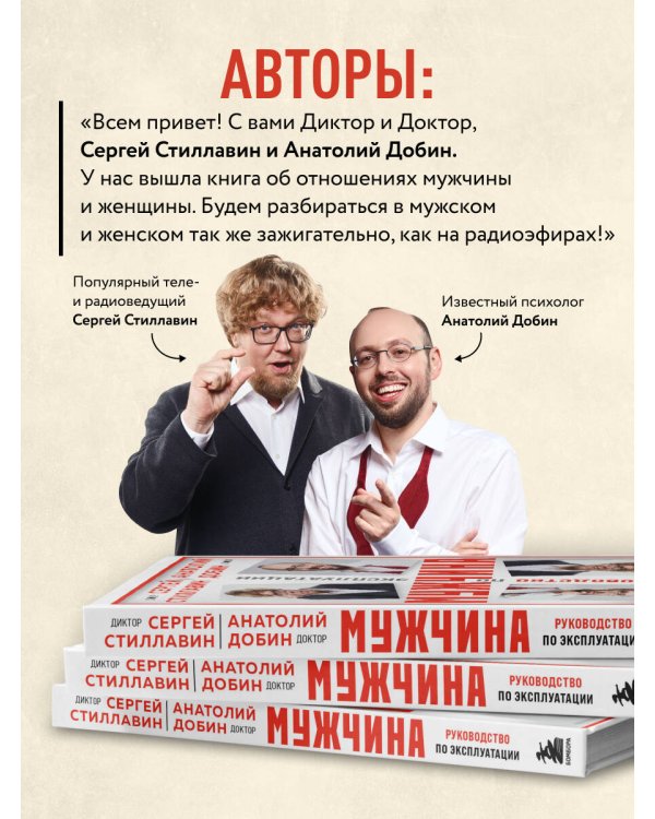 Мужчина - руководство по эксплуатации