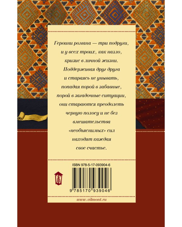 Три полуграции, или Немного любви в конце тысячелетия