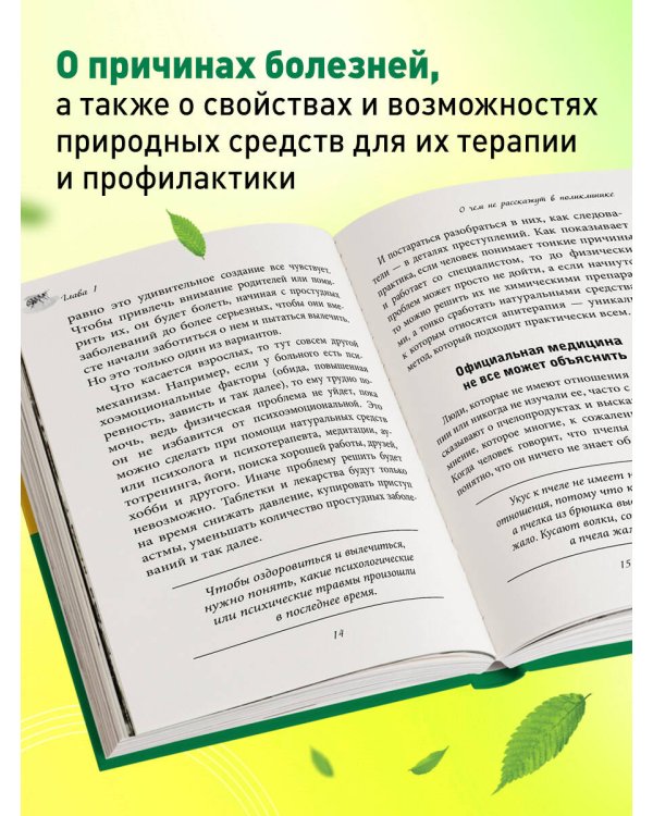 Натуральная медицина доктора Каменского. Уникальные методы укрепления, лечения и омоложения организма