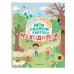 Моя первая книга находилок