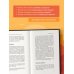 Почему я делаю это. Как распознать свои психологические защиты и научиться справляться с неприятными эмоциями и последствиями детских травм
