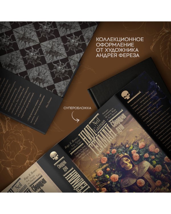 Сборщик душ