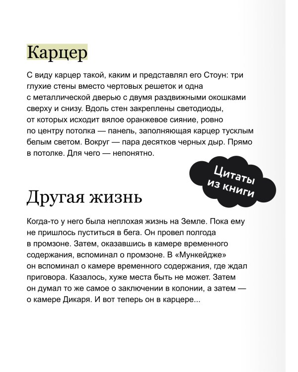 Луна 84. Перерождение