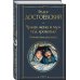 Чужая жена и муж под кроватью. Комические рассказы