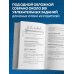Сборник занимательных головоломок. Новое оформление