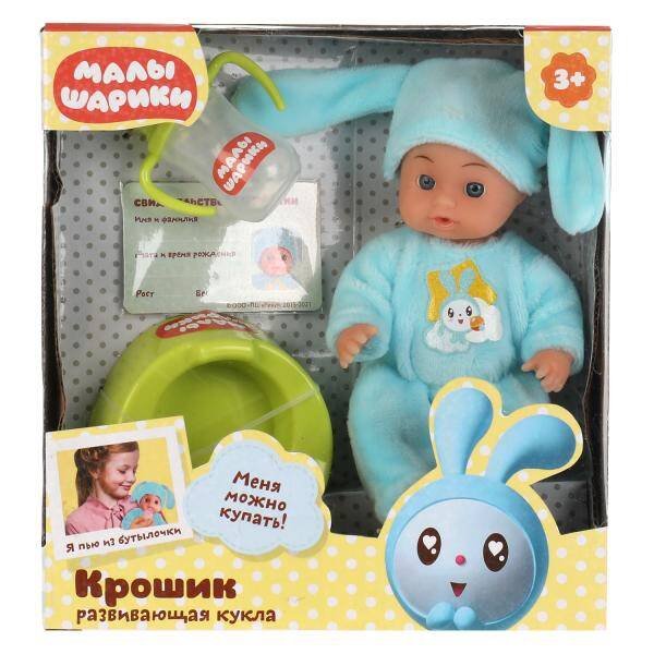 Кукла без озвуч МАЛЫШАРИКИ Крошик 15см,пьет,писает,горшок, бутылочка,в кор. КАРАПУЗ в кор.84шт