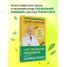 Натуральная медицина доктора Каменского. Уникальные методы укрепления, лечения и омоложения организма