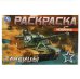 Гаубицы. Раскраска. 210х140 мм. Скрепка. 8 стр. Умка в кор.50шт