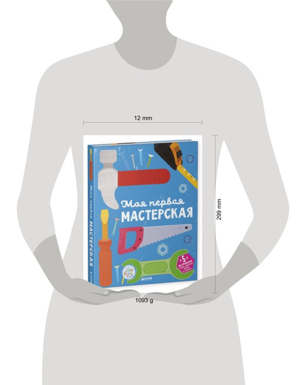 Дополнительное изображение книги «ДСнК. Моя первая мастерская»