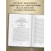 Капитал: критика политической экономии. Том II