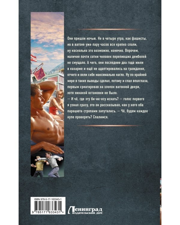 СССР 2010. Здравствуй, пионерское лето!