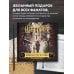 Гарри Поттер. Косой переулок. Путеводитель по самой известной улице магического мира