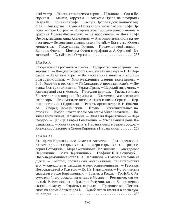 Старая Москва