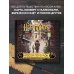 Гарри Поттер. Косой переулок. Путеводитель по самой известной улице магического мира