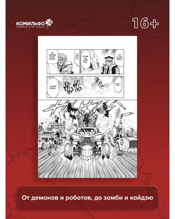 VERSUS. Замес. Том 4