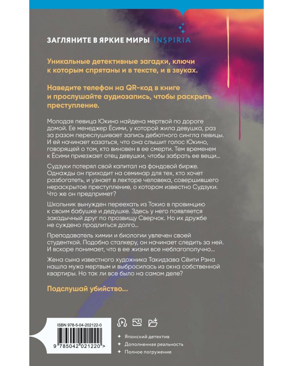 Треки смерти