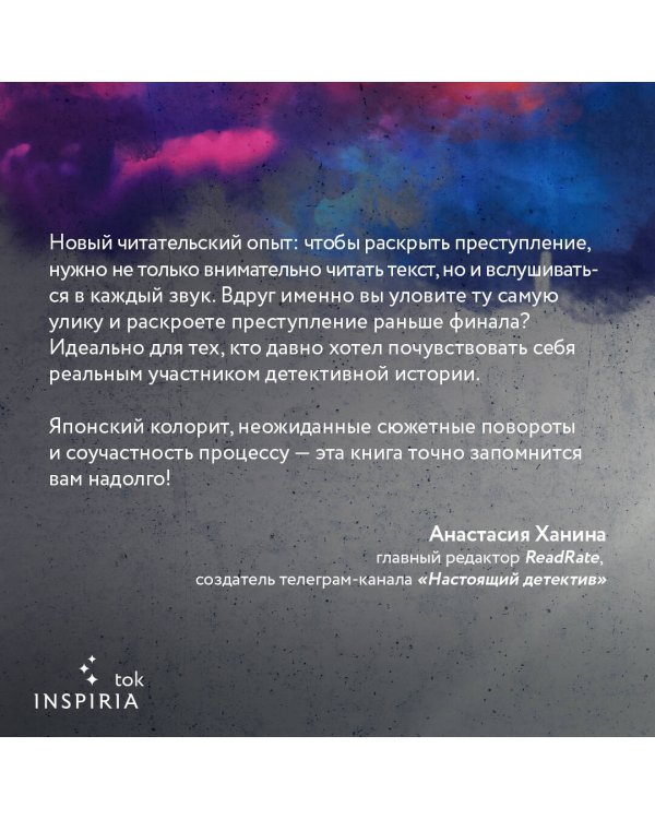 Треки смерти