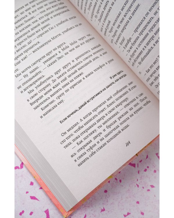 30 закатов, чтобы полюбить тебя