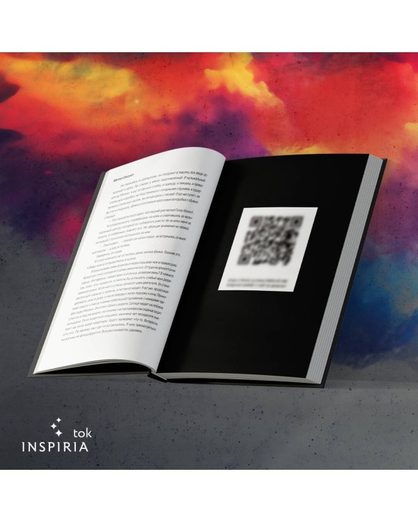 Треки смерти