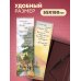 Артзакладка Набор закладок. Русская поэзия в картинах известных художников (12 шт. в наборе, 55х180 мм)