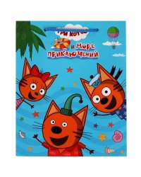 Пакет малый Три Кота m 18*22,7*10 см, три кота и море ЧУДО ПРАЗДНИК в кор.150шт