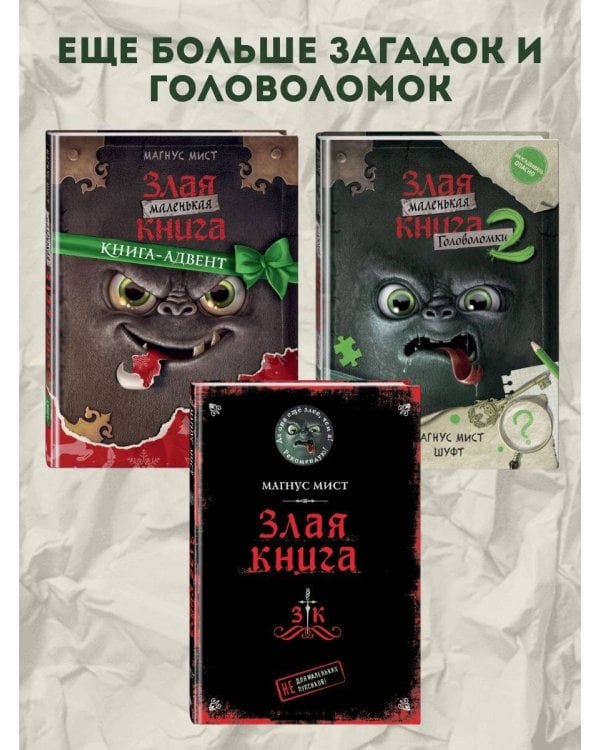 Выпусти меня отсюда! Убери это от меня (выпуск 4)