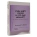 Куда идет герой и что ему мешает? (не) Учебник сценарного ремесла