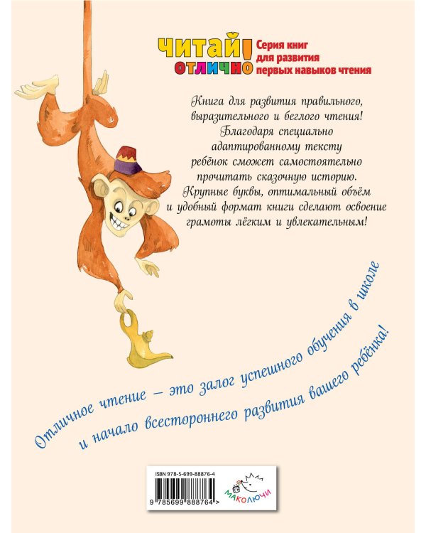 Волшебная лампа Аладдина (ил. Ф. Росси)
