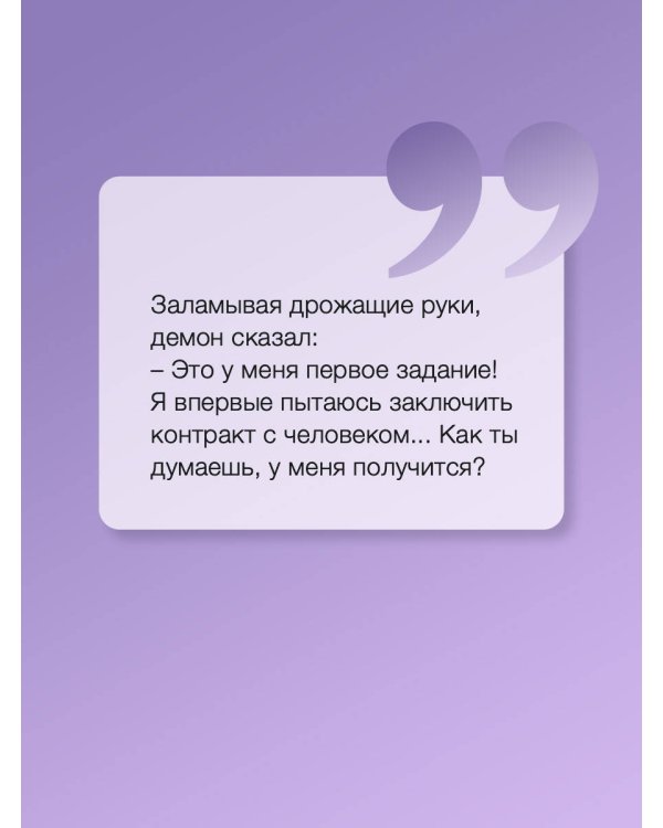 Самое слабое в мире чудовище