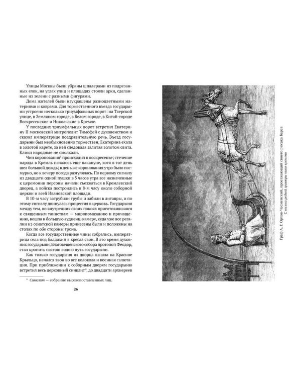 Старая Москва