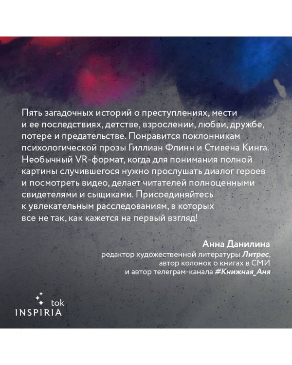 Треки смерти