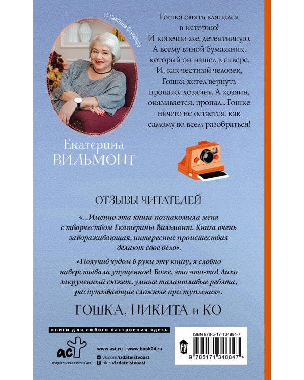 Находка для шпиона