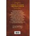 Латинско-русский словарь. Репринт 9-го издания 1914 г.