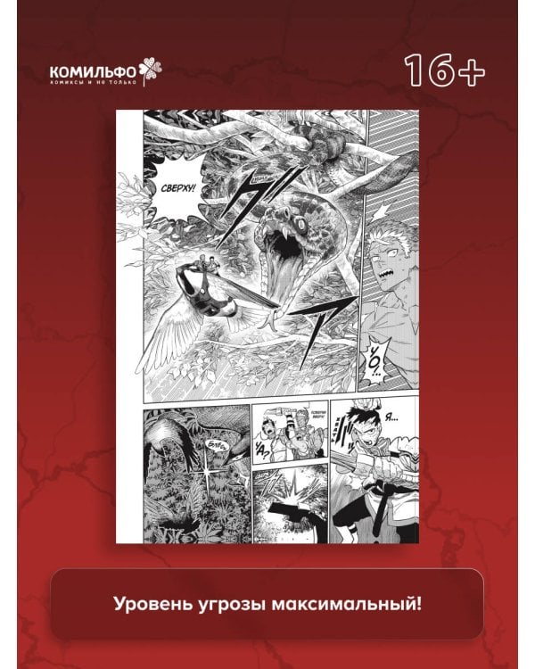 VERSUS. Замес. Том 4