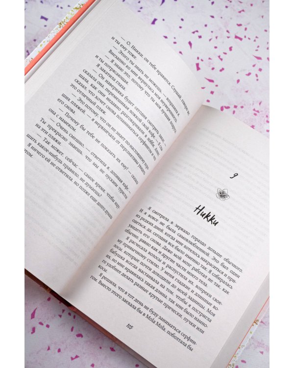 30 закатов, чтобы полюбить тебя