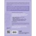 Сила маленьких шагов. Ежедневник-тренинг на 100 дней. Как постепенно и комфортно изменить свою жизнь к лучшему