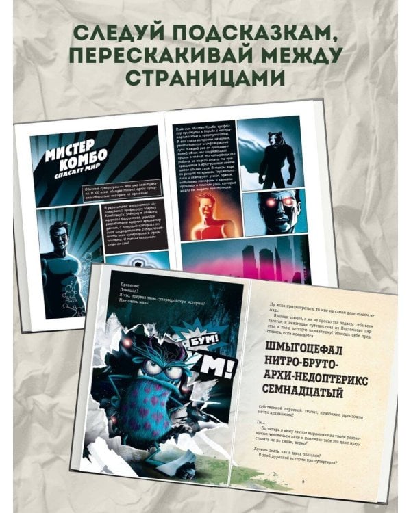 Выпусти меня отсюда! Убери это от меня (выпуск 4)