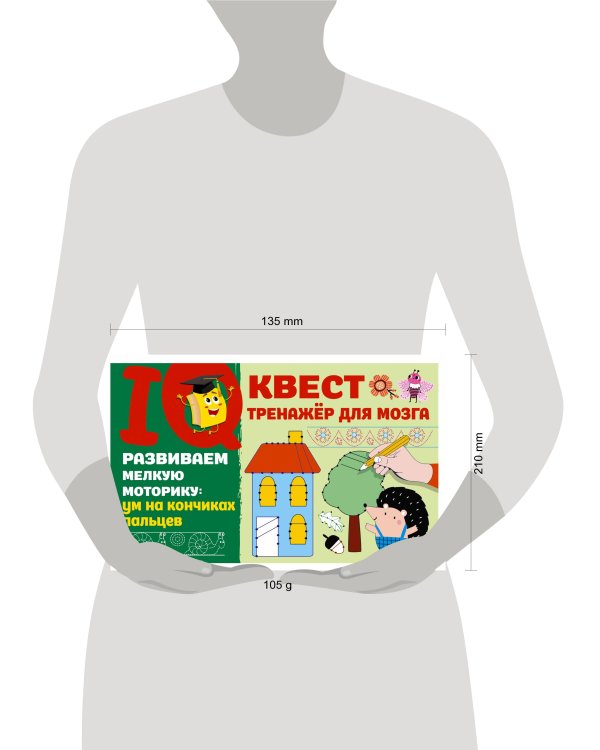Развиваем мелкую моторику: ум на кончиках пальцев