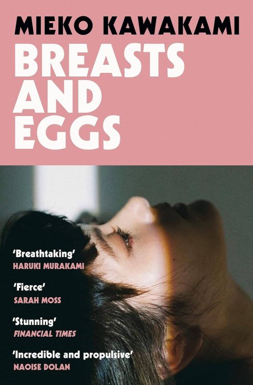 Зарубежная литература (Pan Macmillan) Breasts and Eggs (Mieko Kawakami) (Миэко Каваками) /Книги на английском языке