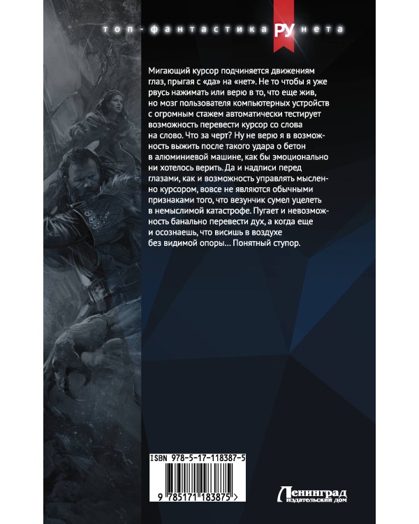 Легенда нубятника. Три данжа