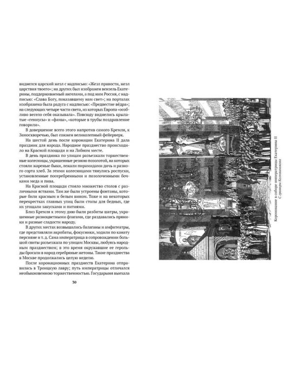 Старая Москва