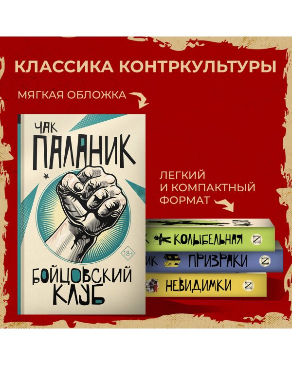 Колыбельная