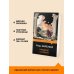 Дополнительное изображение книги «Наедине с собой»