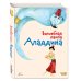 Волшебная лампа Аладдина (ил. Ф. Росси)