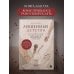 Дополнительное изображение книги «Лишенные детства. Книга для взрослых детей алкоголиков и тех, кто слишком рано стал взрослым»