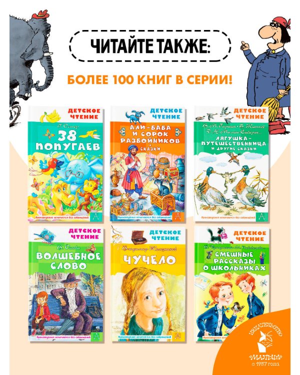 Вредные советы